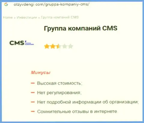 Обзор CMS-Institute Ru, что представляет собой компания и какие отзывы ее жертв