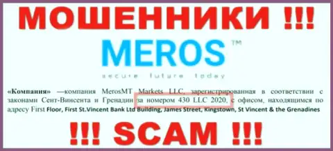 Регистрационный номер Meros TM возможно и фейковый - 430 LLC 2020