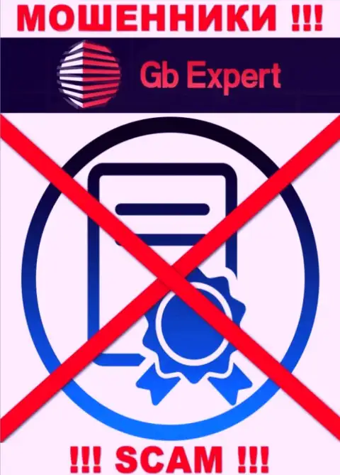 Деятельность GB Expert нелегальна, потому что указанной конторы не дали лицензию на осуществление деятельности