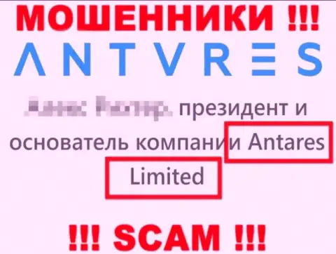 Antares Trade - это internet мошенники, а руководит ими юридическое лицо Antares Limited