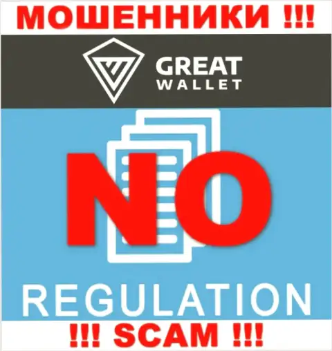 Разыскать сведения о регулирующем органе internet-аферистов Great Wallet нереально - его попросту НЕТ !!!