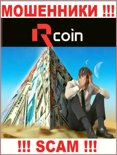 R-Coin лишают денег наивных людей, прокручивая свои делишки в области Финансовая пирамида
