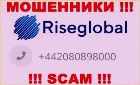 Аферисты из RiseGlobal разводят на деньги клиентов, звоня с разных номеров