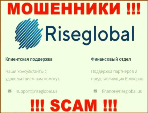 Не пишите на адрес электронной почты RiseGlobal - это мошенники, которые отжимают финансовые вложения своих клиентов