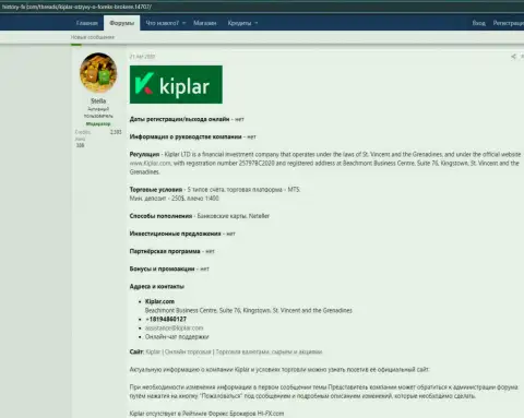 Детали деятельности Forex брокера Kiplar оговорены на интернет-портале Хистори Фикс Ком