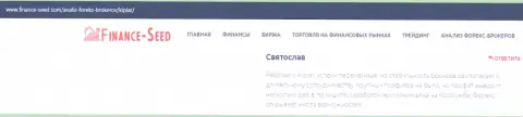 Об ФОРЕКС дилинговом центре Киплар представлена инфа на веб-ресурсе финанс сид ком