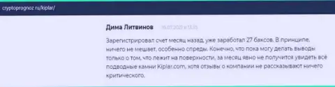 Публикации об Форекс организации Kiplar Com на онлайн-ресурсе Cryptoprognoz Ru