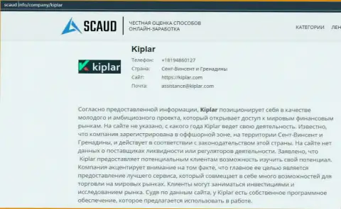 Основная информация о Форекс брокерской компании Kiplar на сайте Scaud Info