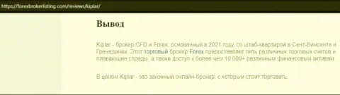 Обзорный материал о Форекс брокере Kiplar Com на веб-портале форексброкерлистинг ком