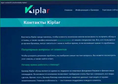 Обзор Форекс компании Kiplar Com на информационном ресурсе Кипар-Ревьюв24 Ком