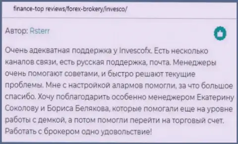 Биржевые игроки опубликовали свои отзывы на web-ресурсе finance-top reviews о форекс брокерской компании Invesco Limited
