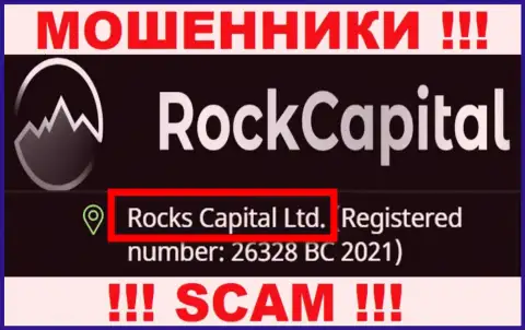 Rocks Capital Ltd - данная контора руководит мошенниками Рок Капитал