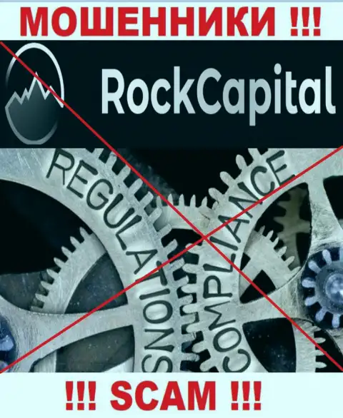 Не дайте себя облапошить, RockCapital io действуют незаконно, без лицензии на осуществление деятельности и без регулирующего органа