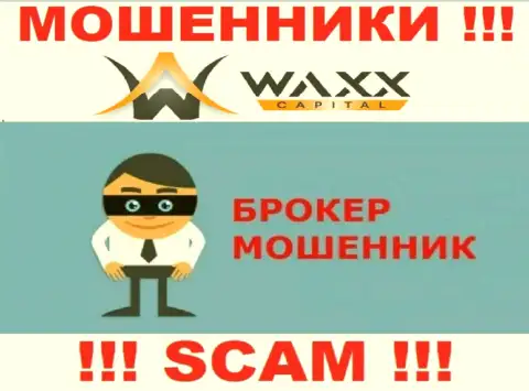 Waxx-Capital - это интернет-мошенники !!! Область деятельности которых - Брокер