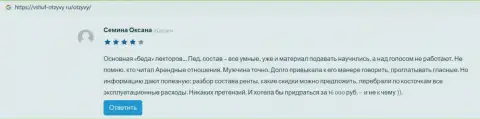 Портал Вшуф-Отзывы Ру представил информацию о фирме VSHUF Ru