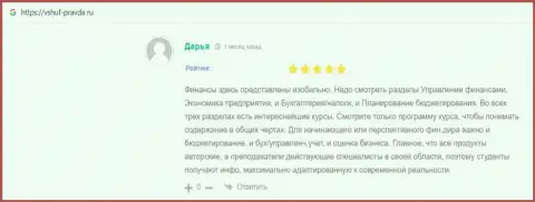 Материал на онлайн-ресурсе vshuf-pravda ru об фирме ВШУФ