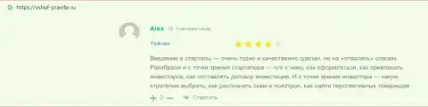 Честные отзывы реальных клиентов ВЫСШЕЙ ШКОЛЫ УПРАВЛЕНИЯ ФИНАНСАМИ на интернет-ресурсе Vshuf Pravda Ru