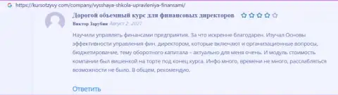 О образовательном заведении VSHUF Ru на веб-портале kursotzyvy com