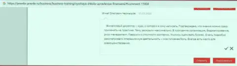 Клиенты ВШУФ Ру разместили инфу об учебном заведении на сайте pravda pravda ru