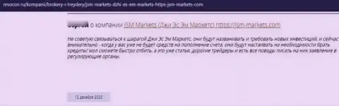 Реальный отзыв клиента у которого украли абсолютно все денежные средства обманщики из конторы JSM Markets