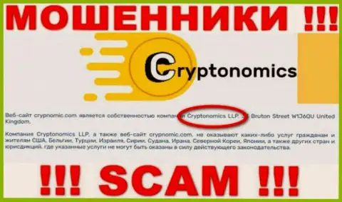 Crypnomic Com - это МОШЕННИКИ !!! Cryptonomics LLP - это организация, которая владеет данным лохотроном