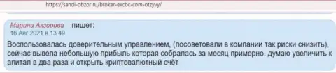 Отзыв интернет пользователя о Форекс компании EXCBC на веб-сервисе sandi obzor ru