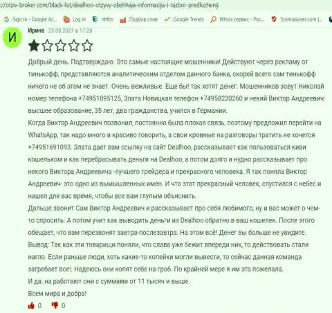 Комментарий о Bogdan Trotsko на информационном ресурсе neorabote net