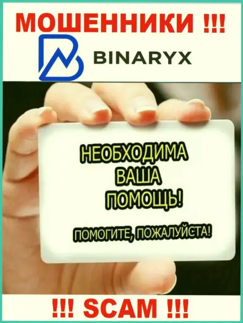 Если Вы стали потерпевшим от мошеннической деятельности internet-мошенников Binaryx OÜ, обращайтесь, попробуем помочь отыскать решение