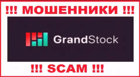 GrandStock - это МАХИНАТОРЫ !!! Вложения не возвращают обратно !