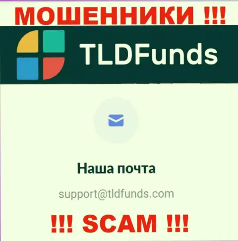 Адрес электронного ящика, который мошенники TLDFunds Com указали на своем официальном информационном ресурсе