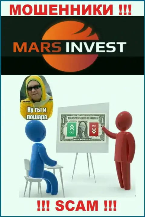 Если вдруг Вас склонили работать с конторой Марс-Инвест Ком, ждите материальных проблем - ОТЖИМАЮТ ДЕНЕЖНЫЕ АКТИВЫ !!!