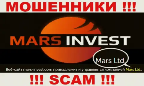 Не стоит вестись на инфу о существовании юр. лица, Mars Invest - Mars Ltd, в любом случае обманут