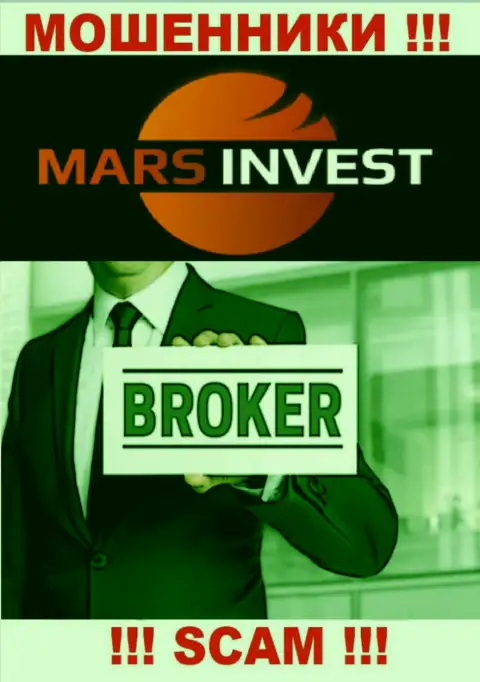 Работая с Марс Лтд, область работы которых Broker, рискуете лишиться средств