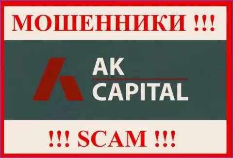 Логотип АФЕРИСТОВ AK Capital