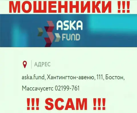 Не рекомендуем перечислять средства Aska Fund !!! Указанные internet мошенники предоставляют фейковый юридический адрес