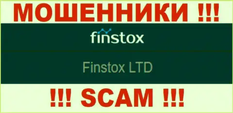 Аферисты Finstox не скрыли свое юридическое лицо - это Финстокс ЛТД