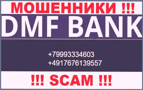 БУДЬТЕ КРАЙНЕ ОСТОРОЖНЫ internet-мошенники из конторы DMF Bank, в поиске неопытных людей, звоня им с разных номеров
