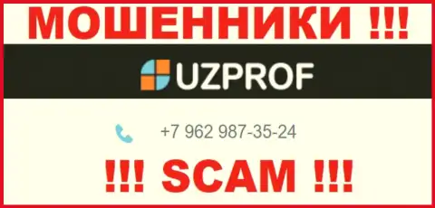Вас очень легко могут развести internet мошенники из конторы Uz Prof, осторожно звонят с различных телефонных номеров