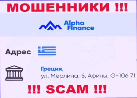 Альфа-Финанс - это МОШЕННИКИ !!! Прячутся в оффшоре по адресу: Greece, 5 Merlin Str., Athens, G-106 71 и воруют финансовые вложения реальных клиентов