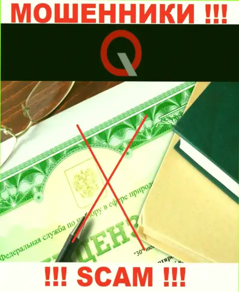 На онлайн-сервисе QIQ не указан номер лицензии, а значит, это мошенники