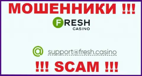 Почта ворюг Fresh Casino, предложенная у них на сайте, не рекомендуем связываться, все равно облапошат