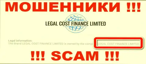 Организация, которая управляет мошенниками Legal-Cost-Finance Com - это Legal Cost Finance Limited