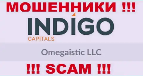 Жульническая компания Indigo Capitals принадлежит такой же скользкой компании Омегаистик ЛЛК