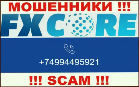 Вас очень легко могут раскрутить на деньги internet воры из конторы FXCore Trade, будьте очень бдительны звонят с разных телефонных номеров