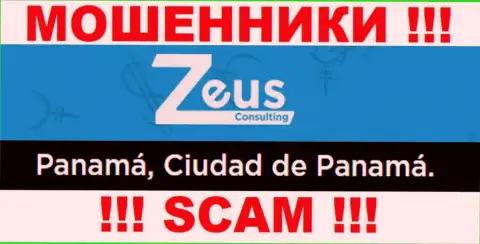 На интернет-ресурсе ЗеусКонсалтинг Инфо указан оффшорный юридический адрес конторы - Panamá, Ciudad de Panamá, будьте очень бдительны - это ворюги