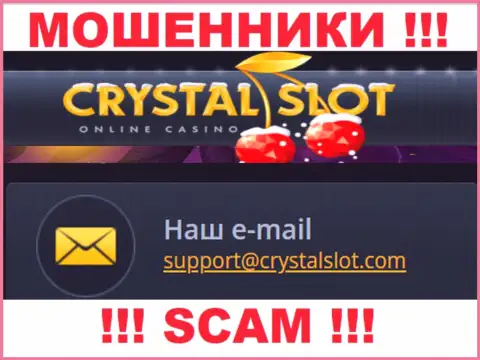 На web-ресурсе конторы Crystal Slot предложена электронная почта, писать на которую довольно-таки рискованно