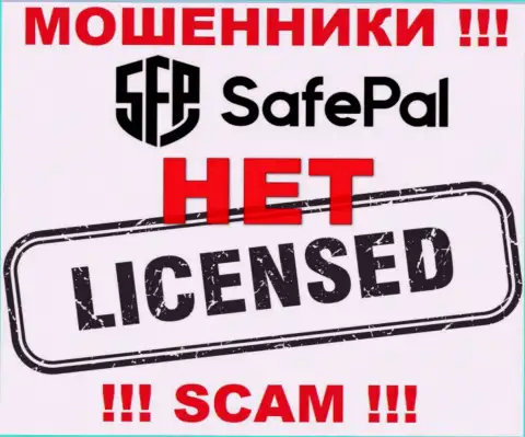 Инфы о номере лицензии SAFEPAL LTD у них на официальном интернет-сервисе нет - это ОБМАН !