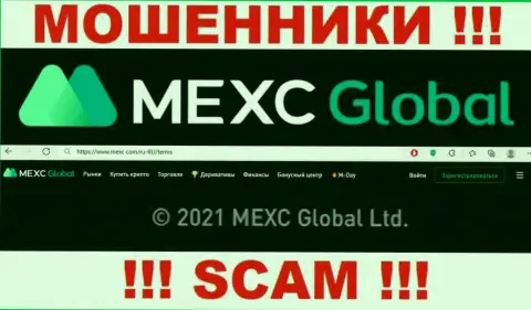 Вы не убережете собственные вложенные деньги взаимодействуя с компанией MEXCGlobal, даже в том случае если у них имеется юридическое лицо МЕКС Глобал Лтд