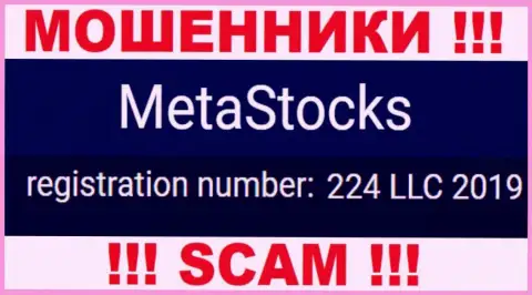 Во всемирной сети орудуют мошенники Meta Stocks !!! Их номер регистрации: 224 LLC 2019