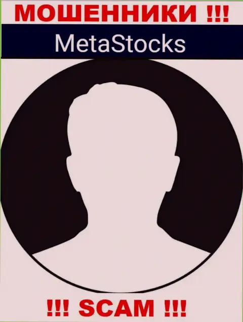 Абсолютно никакой информации об своих руководителях internet-мошенники MetaStocks не предоставляют